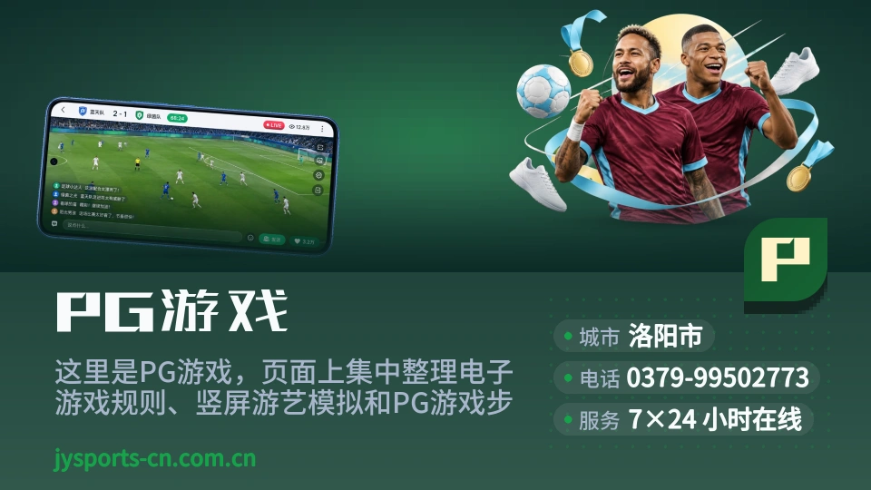 了解PG游戏