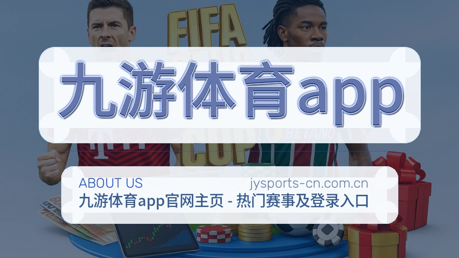 九游体育app服务理念